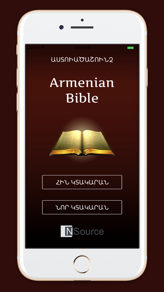 Armenian Holy Bible - 1.4 - (iOS)