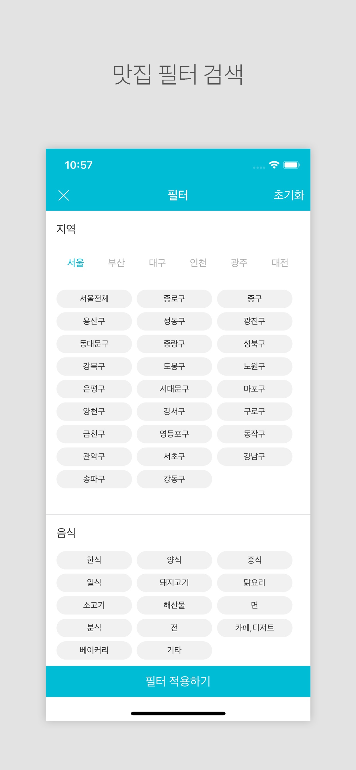 맛집지도 -  TV맛집 검색 스크린샷 5