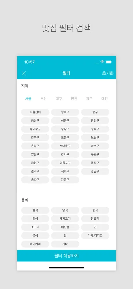 맛집지도 -  TV맛집 검색