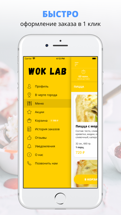 WOKLab | Курган screenshot 2