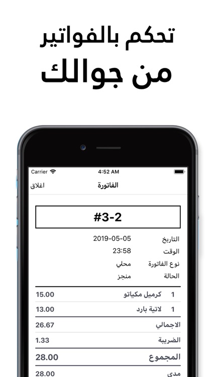 RatmView screenshot-3