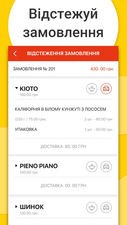 Хочу Їсти screenshot-5