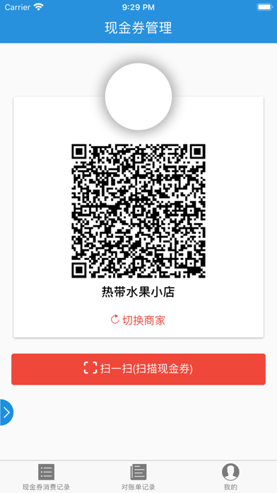 Screenshot #1 pour Smart Merchant