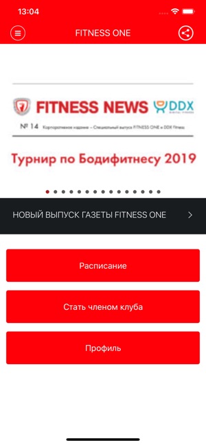 FITNESS ONE