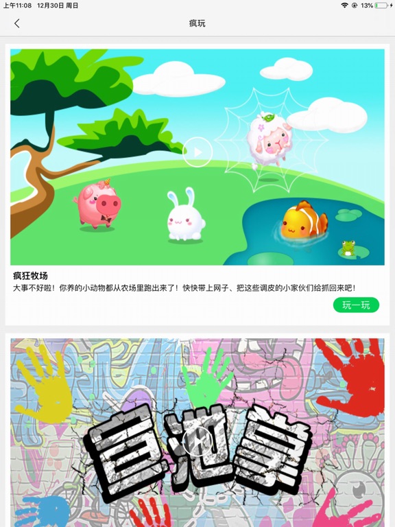 Screenshot #6 pour 秀宝盒子