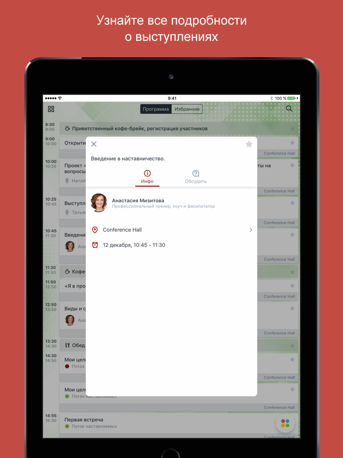 Наставничество РСВ