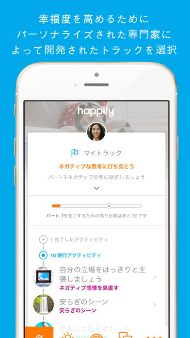 Happifyでストレスや不安を軽減のおすすめ画像2