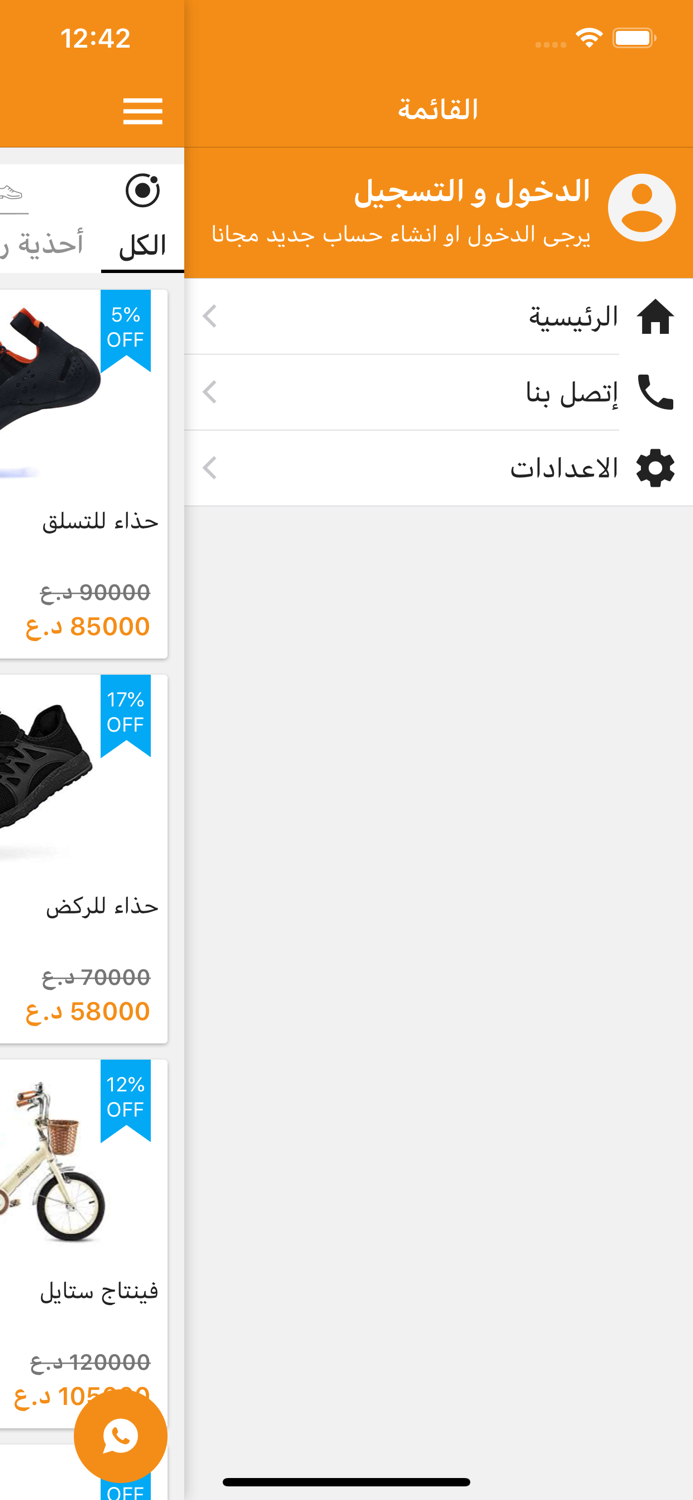 تسوقكوم