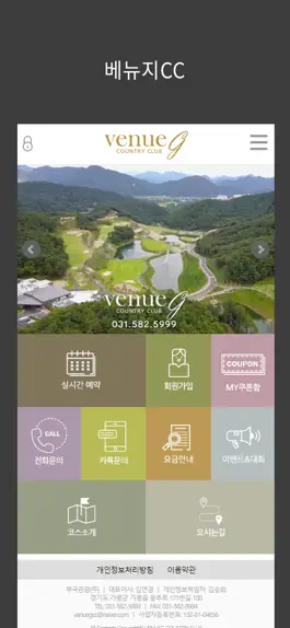 Game screenshot 베뉴지CC mod apk