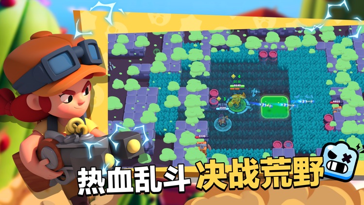 荒野乱斗 (Brawl Stars)