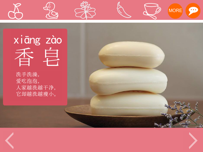 丫丫识字-看图识字识字游戏