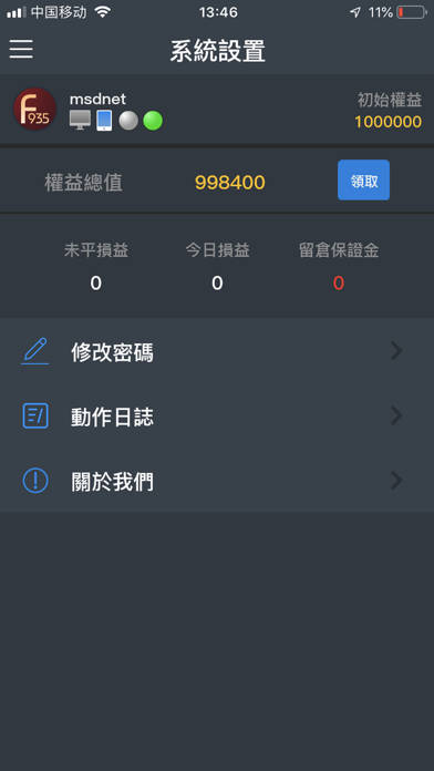 f935理財教學 Screenshot