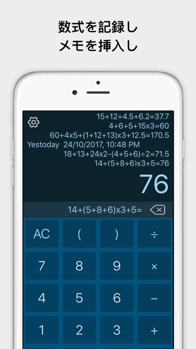 音声電卓 - 式が見える電卓，算式計算機のおすすめ画像2