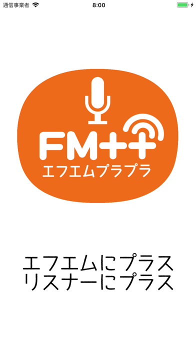 FMプラプラのおすすめ画像1