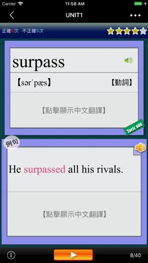 最重要英語單詞(發音版)for the TOEIC®TEST screenshot 4