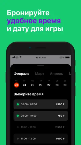 Game screenshot SportGate: спортивные площадки hack