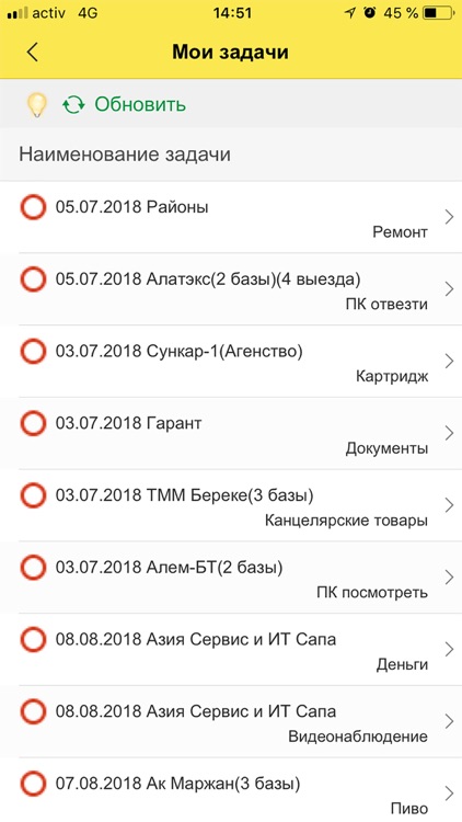 Asia: CRM screenshot-3