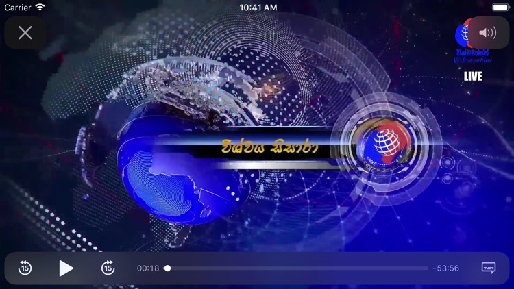 Vishvavahini TV screenshot-3