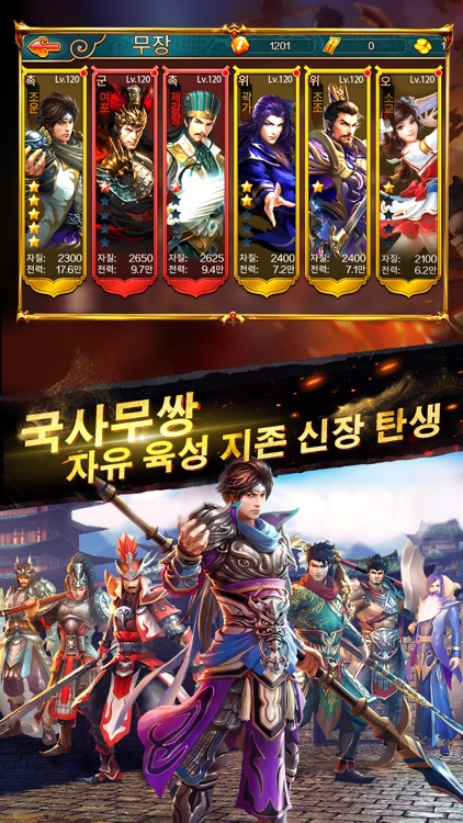 극무쌍: 적벽대전 screenshot-4
