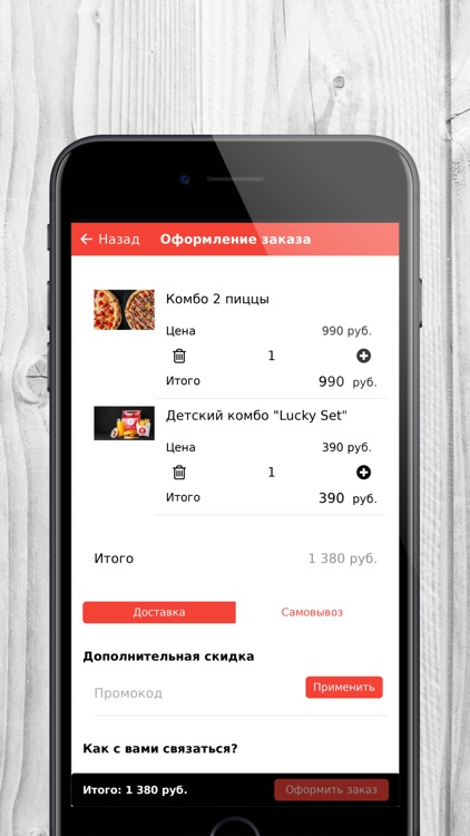 Домажор | Норильск screenshot-3