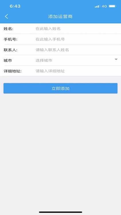 赏收宝 screenshot-3