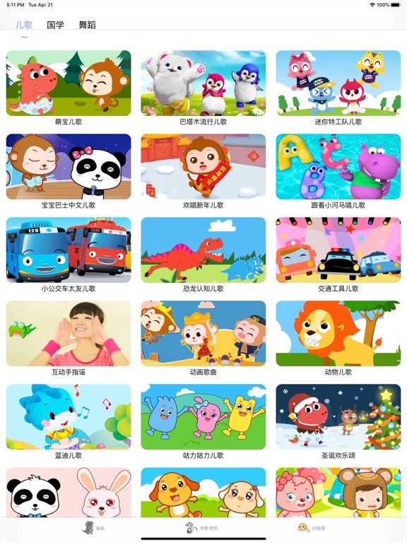 Screenshot #4 pour 小飞侠儿歌大全-儿童早教有声故事动画片
