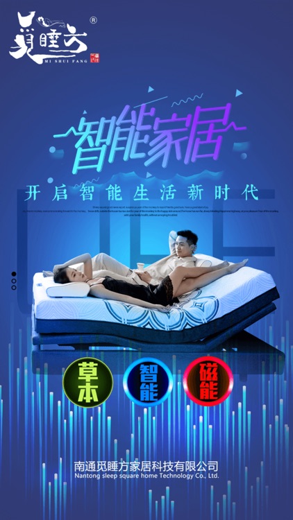 智能旋磁控制器