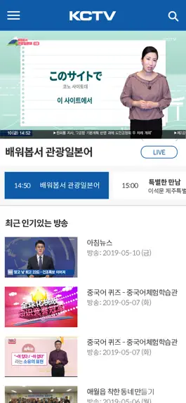 Game screenshot KCTV 제주방송 apk