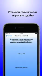 Что за самолет айфон картинки 3