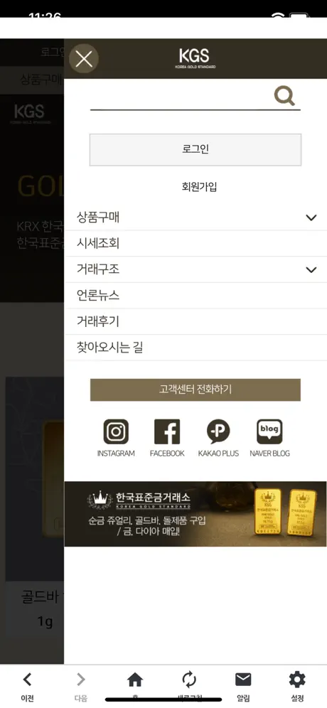 KGS 안전자산 한국표준금거래소