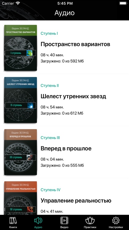 Трансерфинг реальности