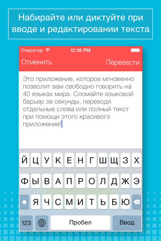 Скриншот из Translator Pro!