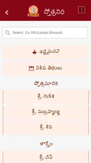 stotra nidhi problems & solutions and troubleshooting guide - 3