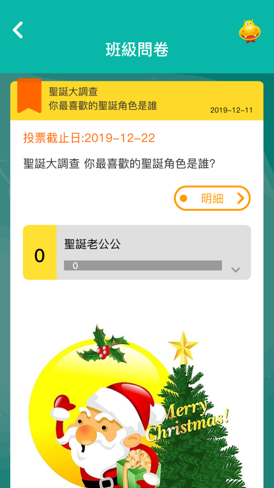 #7. Hess eSchool (iOS) 由: HESS Educational Development Co.,Ltd.