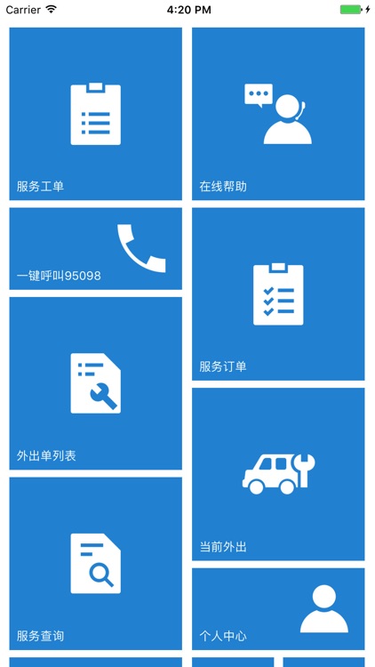 玉柴服务CRM版