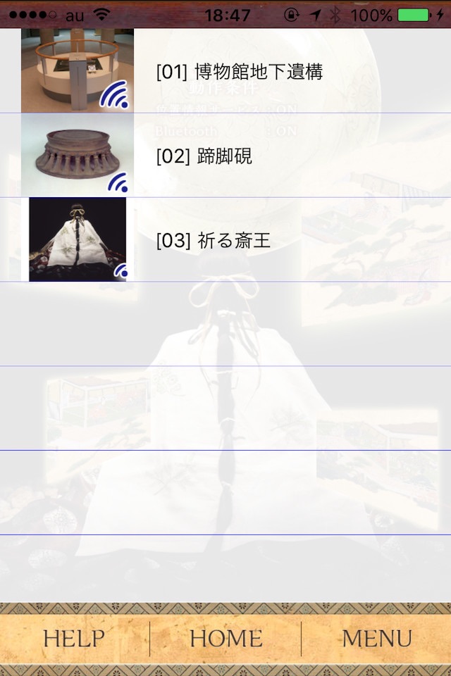 斎宮歴史博物館　斎宮案内 screenshot 2