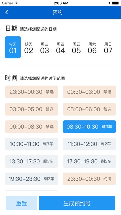 乐闪派-司机端TDMS