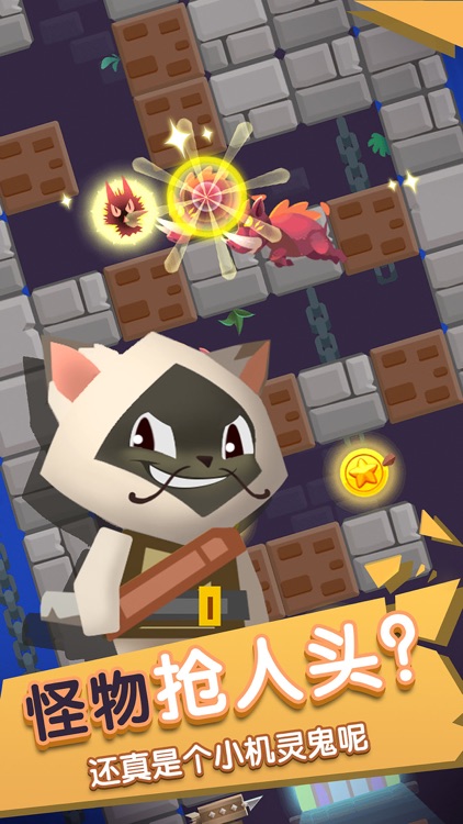 猫鼠特攻-萌性特工，欢乐爬塔