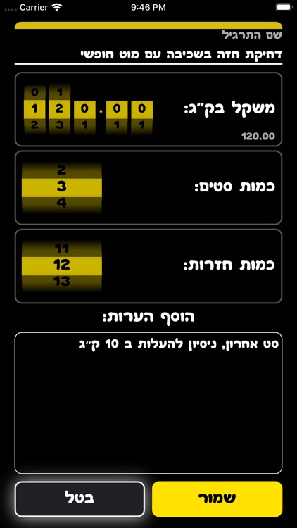 תכנית אימונים screenshot-3