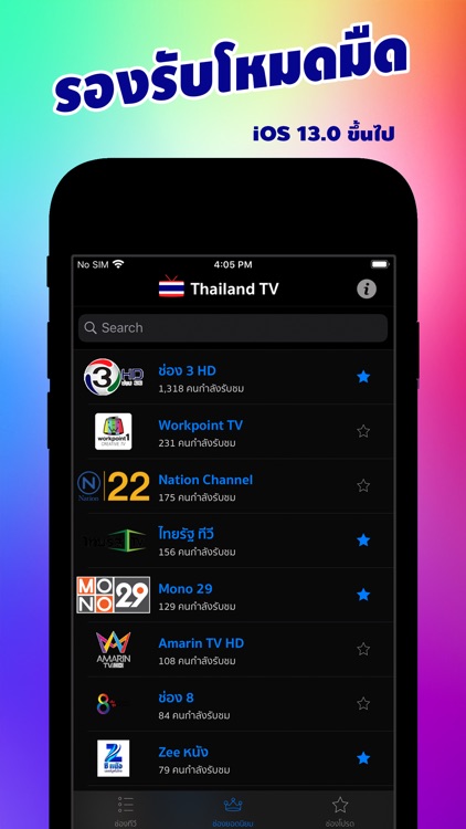 Thailand TV - ดูทีวีออนไลน์