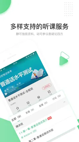 Game screenshot 京华课堂-在线高效智能配课专家！ apk