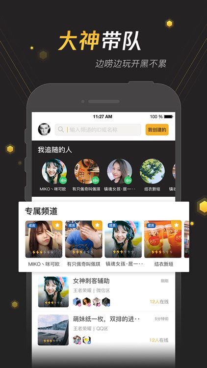 腾讯手游宝