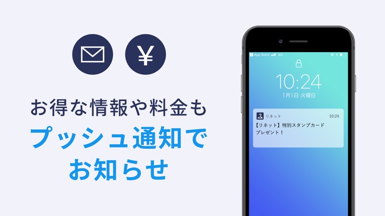 リネット - 宅配ネットクリーニング