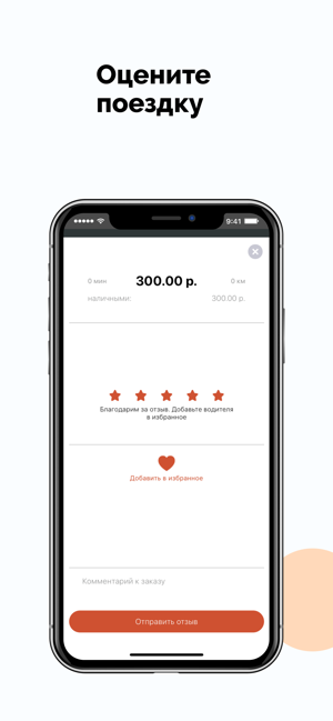 ElitTrans — такси бизнес класс(圖6)-速報App