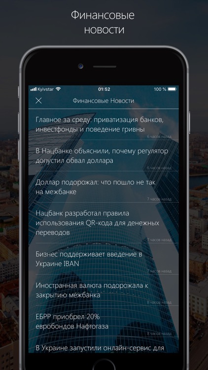 iKurs - Currency converter UA