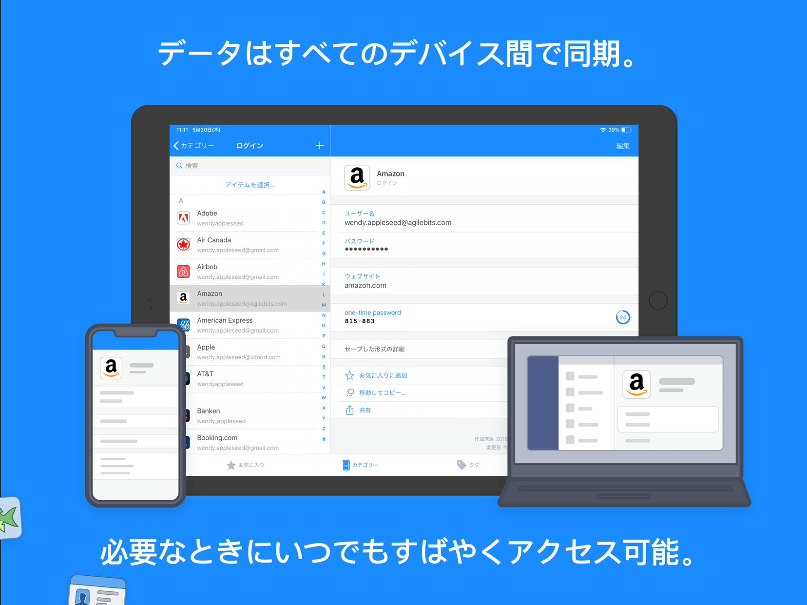 1Password - Password Manager スクリーンショット 4