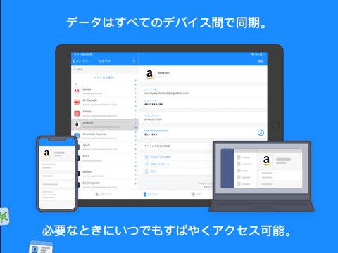 1Password - Password Managerのおすすめ画像4