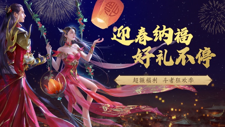 斗破苍穹:异火重燃