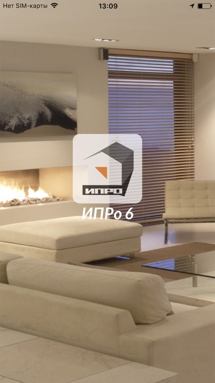 ИПРо6 screenshot-4