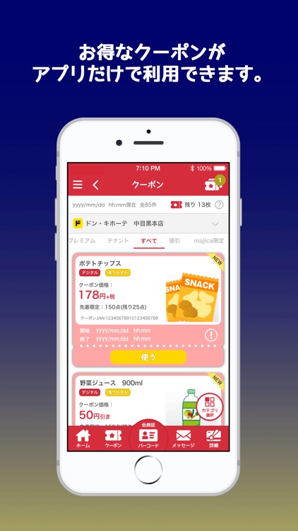 majica~電子マネー公式アプリ~ screenshot-3